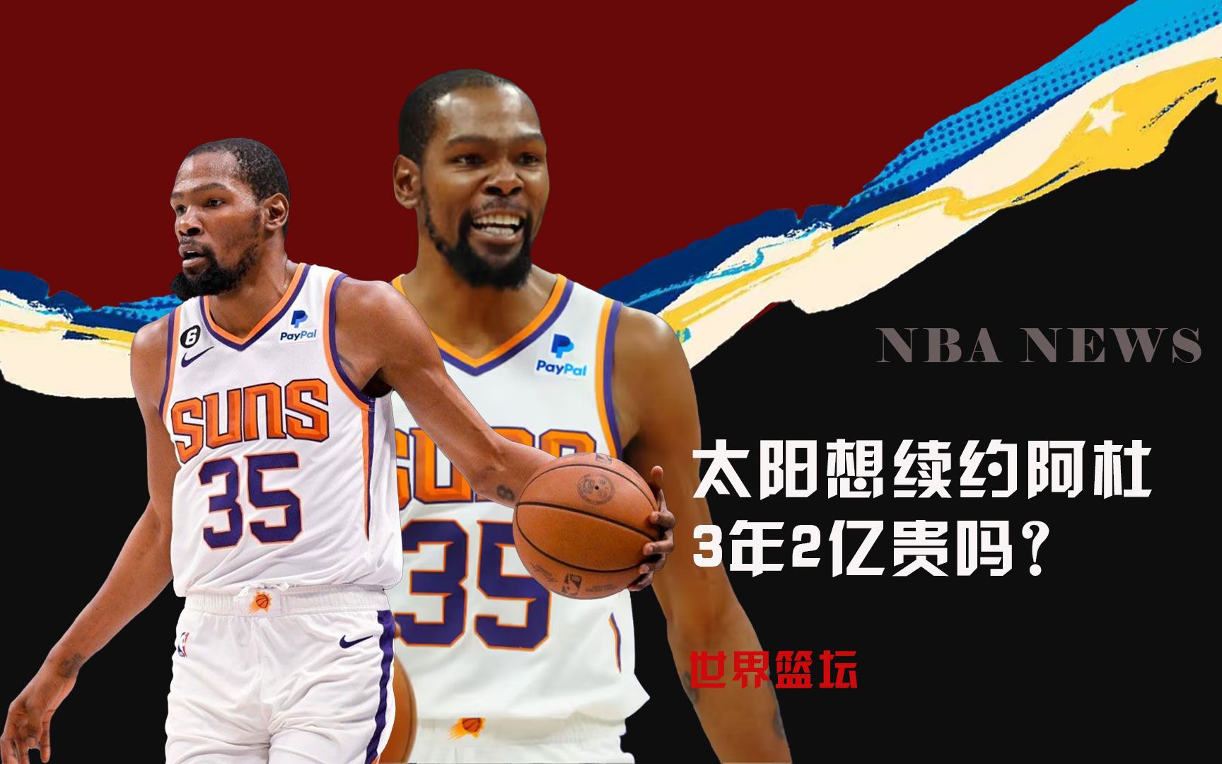 的神勇发挥